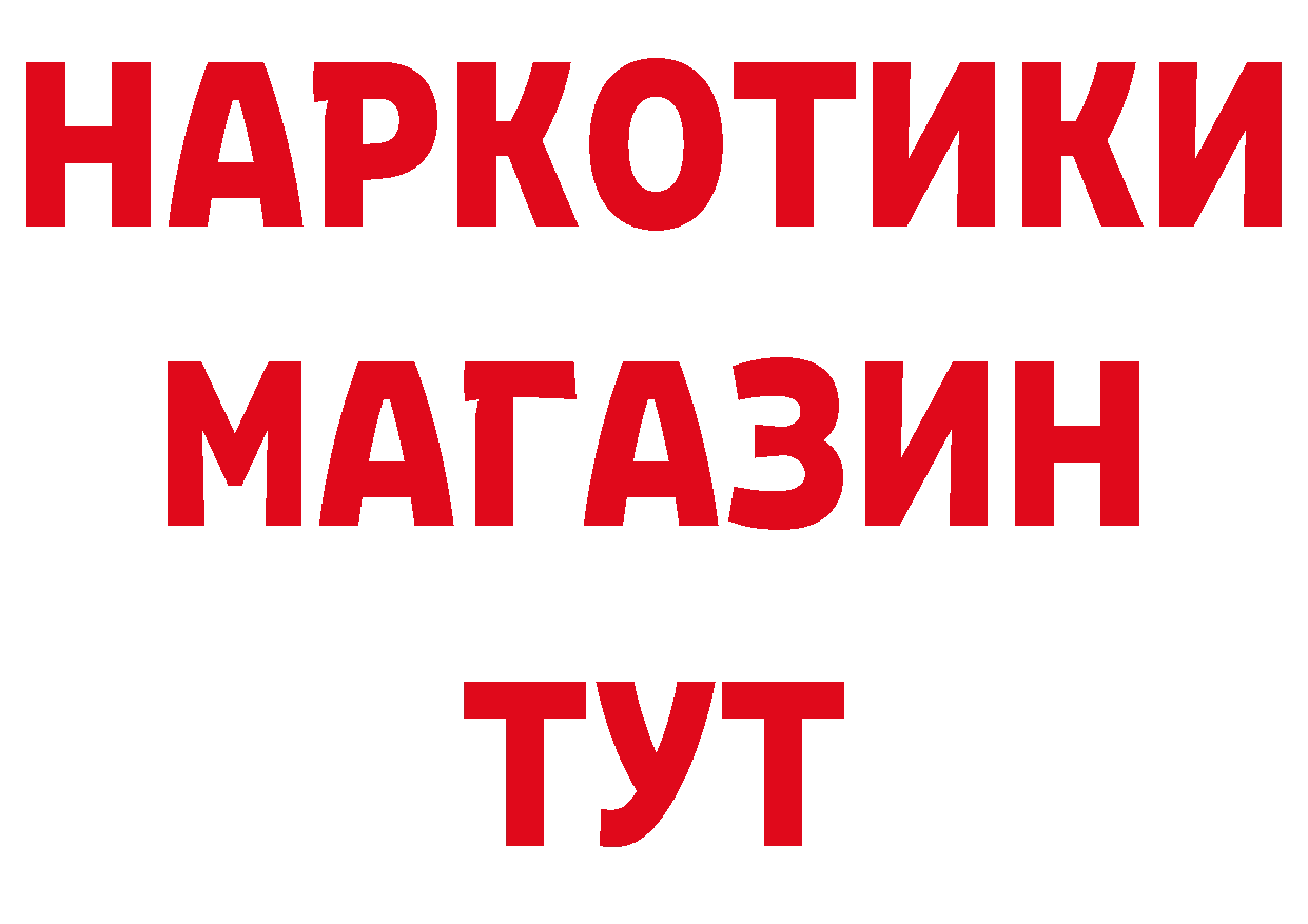 МЯУ-МЯУ кристаллы зеркало нарко площадка блэк спрут Бирюч