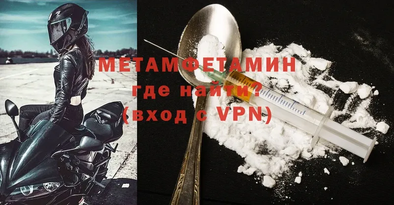 mega вход  Бирюч  маркетплейс Telegram  Первитин Methamphetamine 